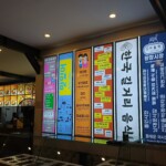 Neon Box Akrilik Stiker Neon Box Akrilik Stiker